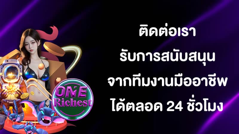 ติดต่อ